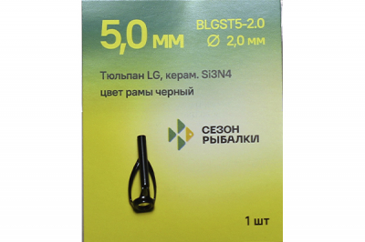 Тюльпан LG Сезон Рыбалки (Fish Season)