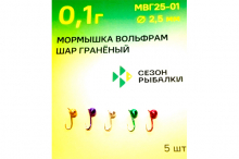 Сезон Рыбалки (Fish Season) Мормышка вольфрамовая граненая 0,1 грамм